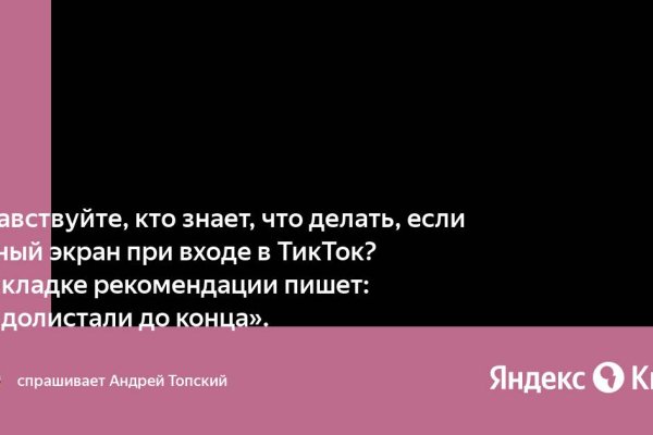 Кракен даркнет маркет