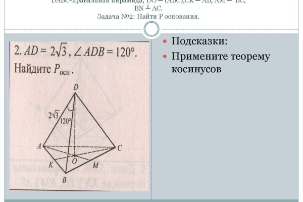 Что вместо гидры