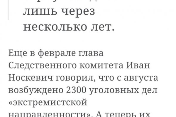 Kraken at сайт