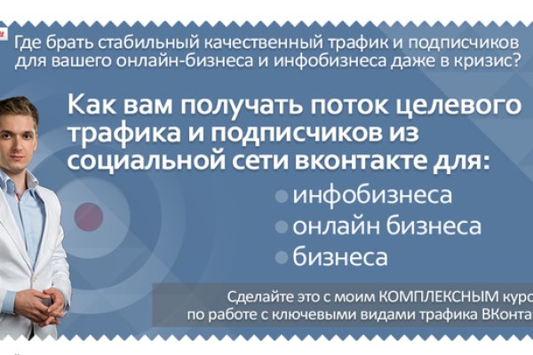 Правильная ссылка на кракен