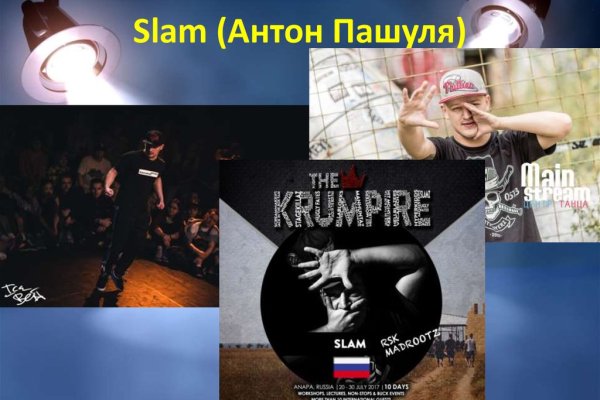 Зайти на сайт кракен