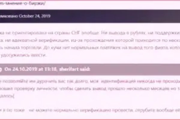Кракен упал